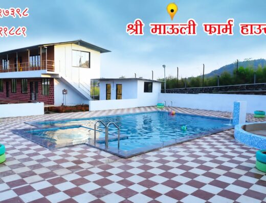 Shree Mauli Farmhouse