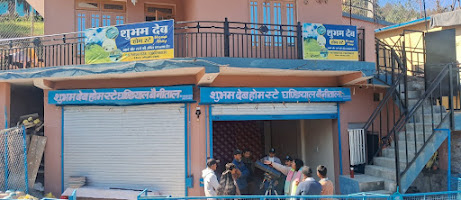 Shubham Deb Homestay